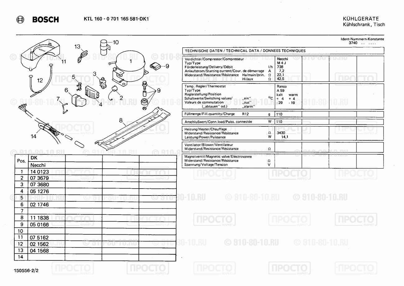 Холодильник Bosch 0701165581(00) - взрыв-схема
