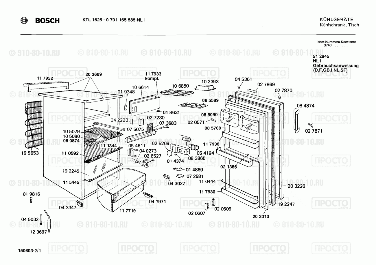 Холодильник Bosch 0701165585(00) - взрыв-схема