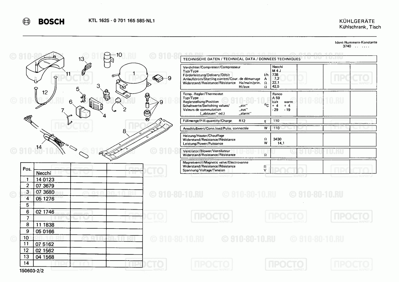 Холодильник Bosch 0701165585(00) - взрыв-схема