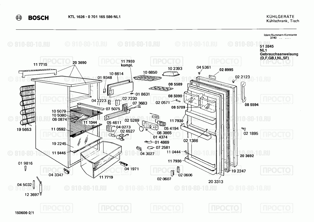 Холодильник Bosch 0701165586(00) - взрыв-схема