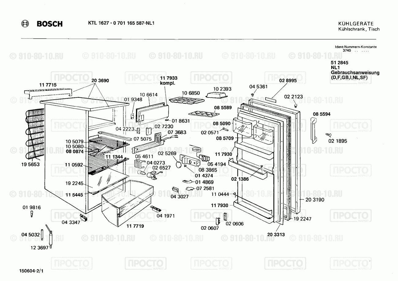 Холодильник Bosch 0701165587(00) - взрыв-схема