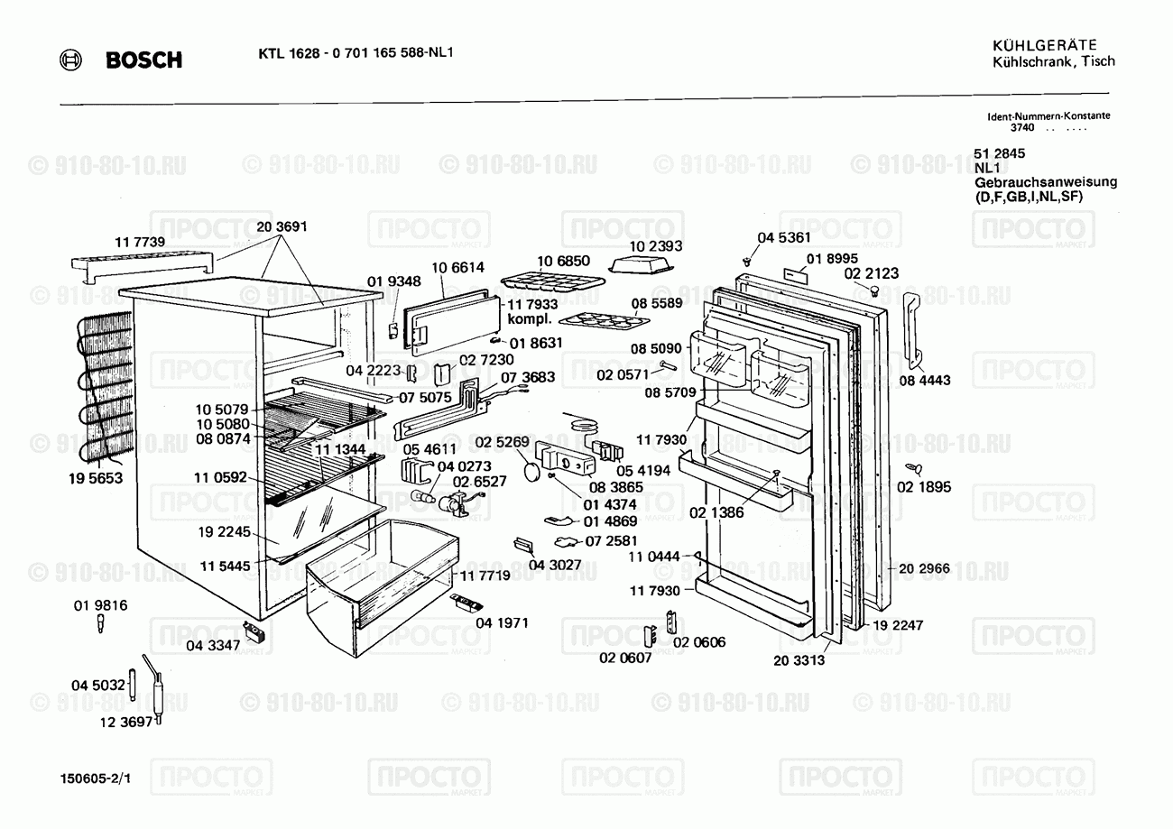 Холодильник Bosch 0701165588(00) - взрыв-схема