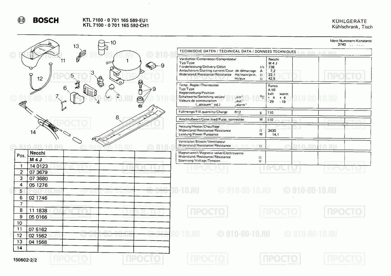 Холодильник Bosch 0701165589(00) - взрыв-схема