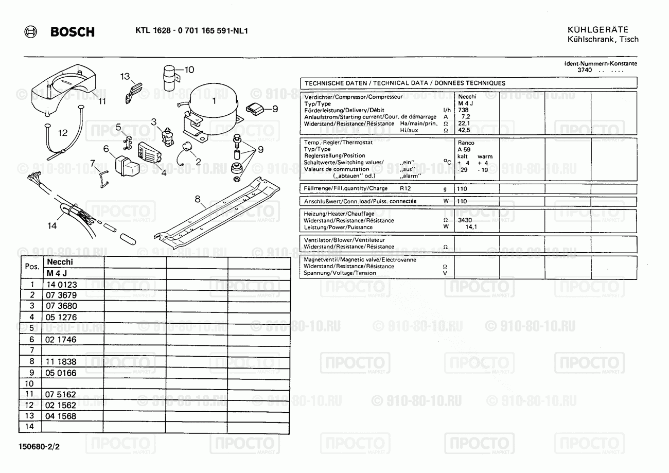 Холодильник Bosch 0701165591(00) - взрыв-схема
