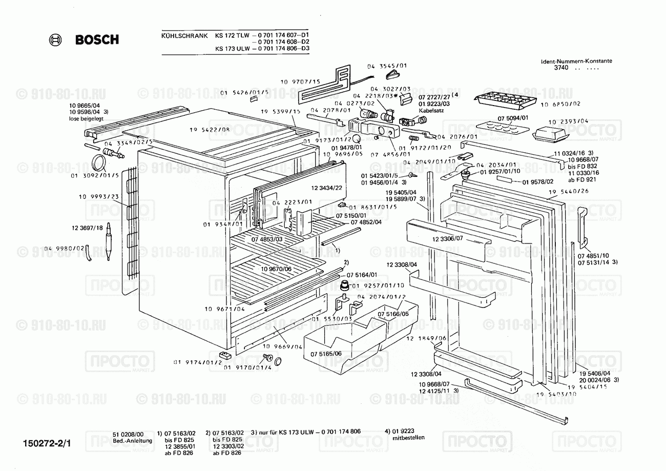 Холодильник Bosch 0701174607(00) - взрыв-схема