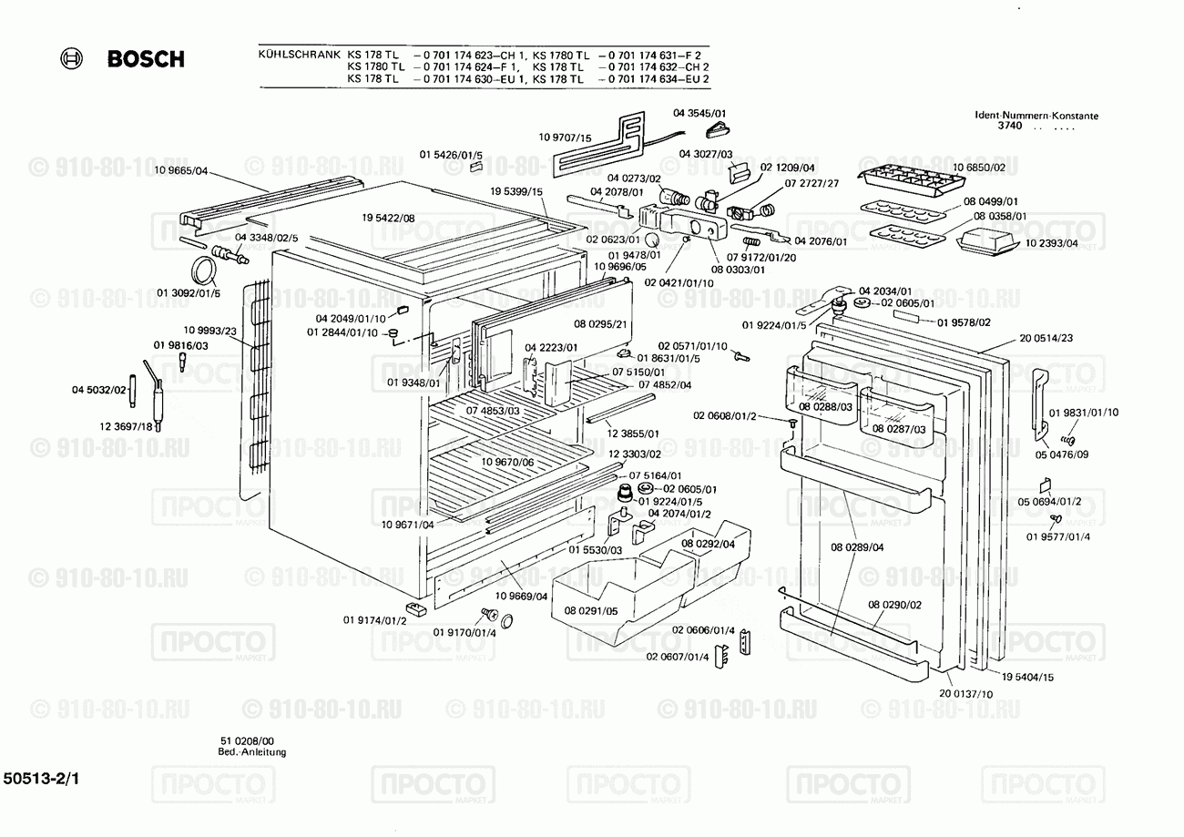 Холодильник Bosch 0701174623(00) - взрыв-схема