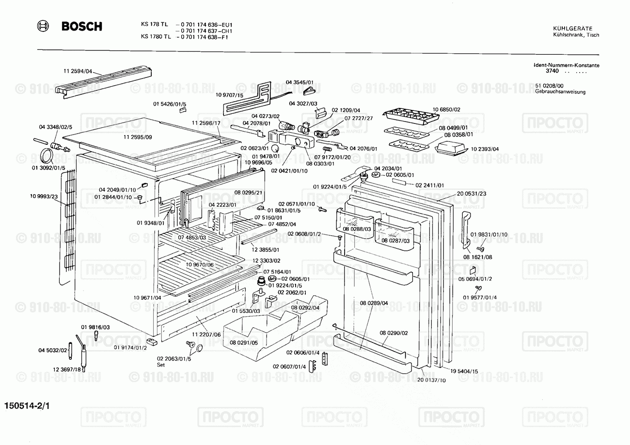 Холодильник Bosch 0701174638(00) - взрыв-схема