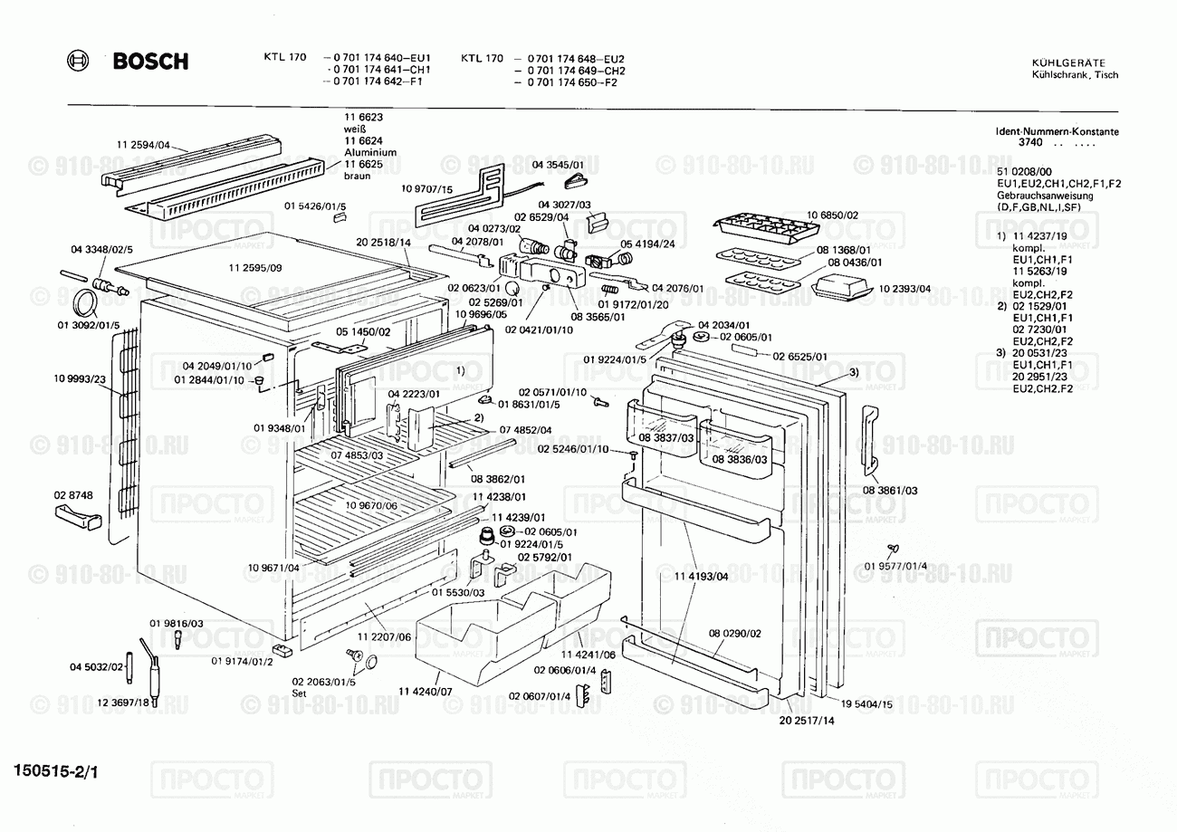 Холодильник Bosch 0701174641(00) - взрыв-схема