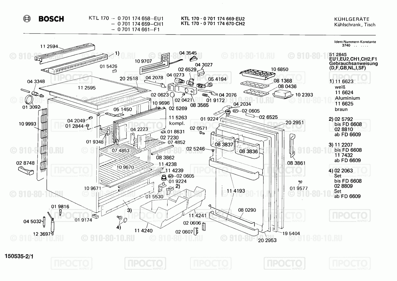 Холодильник Bosch 0701174658(00) - взрыв-схема