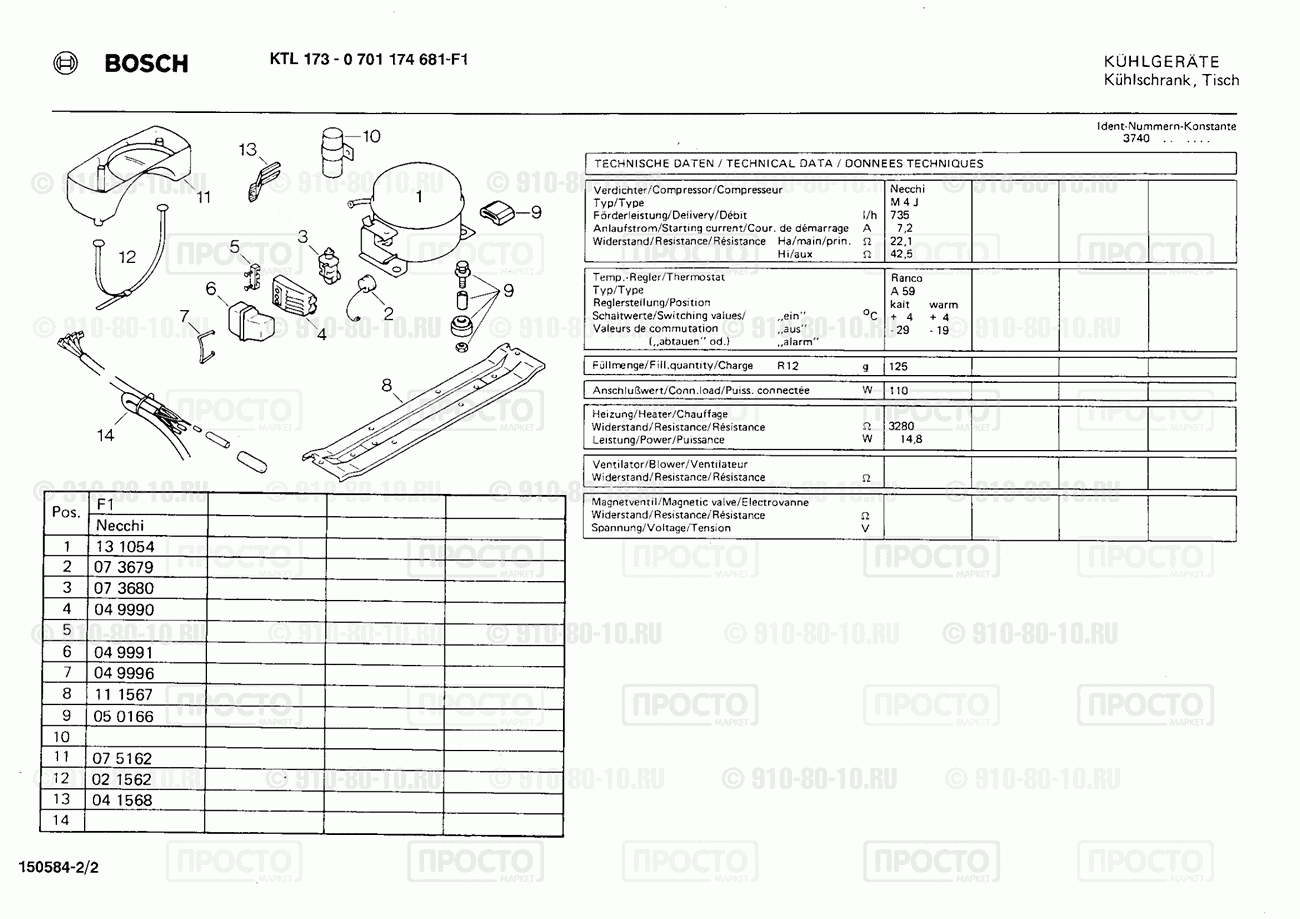 Холодильник Bosch 0701174681(00) - взрыв-схема