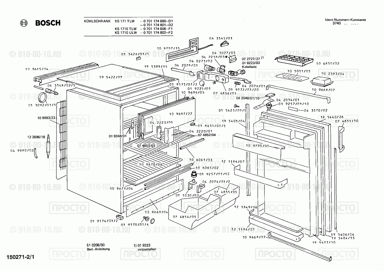 Холодильник Bosch 0701174802(00) - взрыв-схема