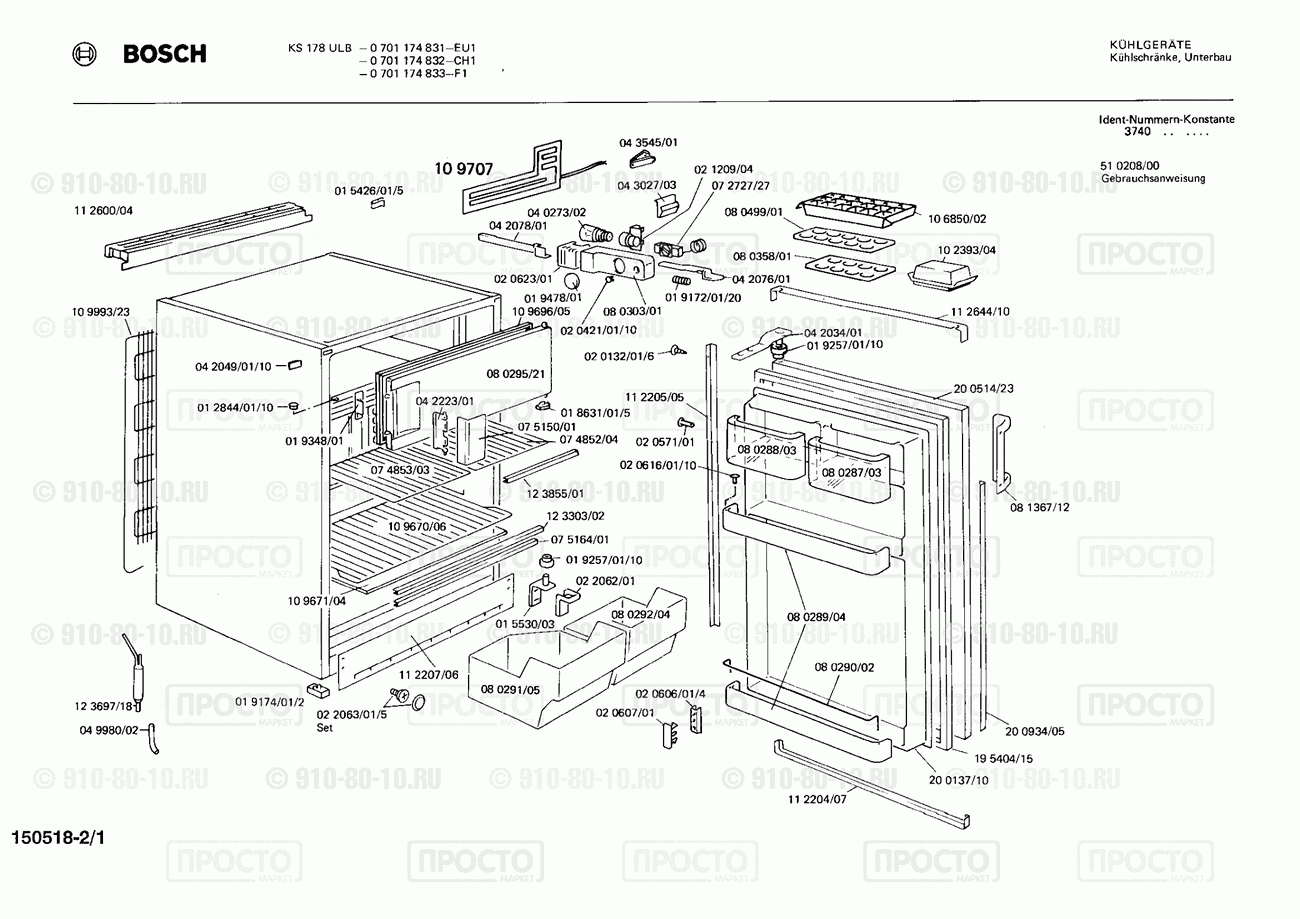 Холодильник Bosch 0701174831(00) - взрыв-схема