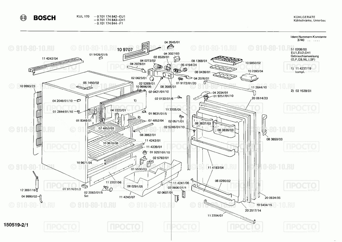 Холодильник Bosch 0701174842(00) - взрыв-схема
