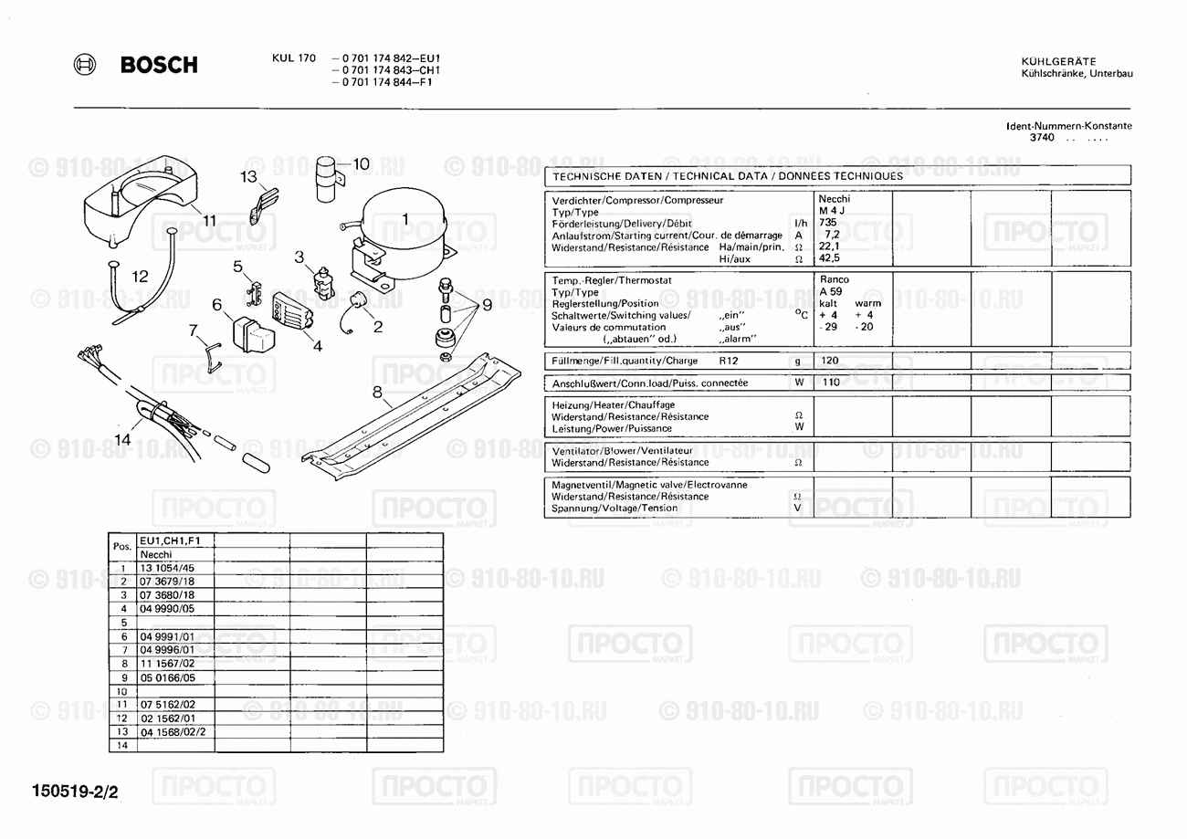 Холодильник Bosch 0701174842(00) - взрыв-схема