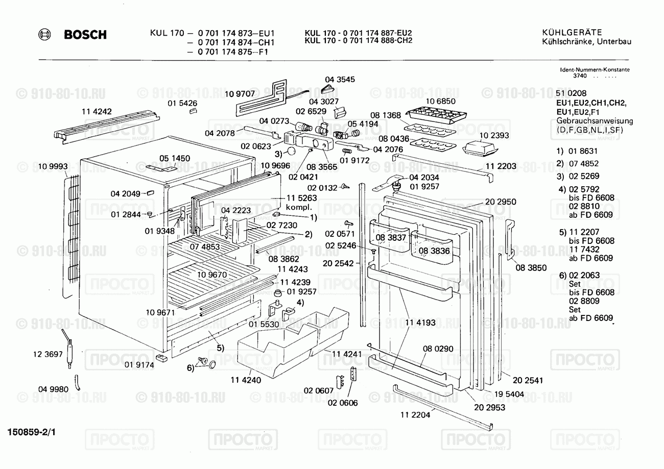 Холодильник Bosch 0701174873(00) - взрыв-схема