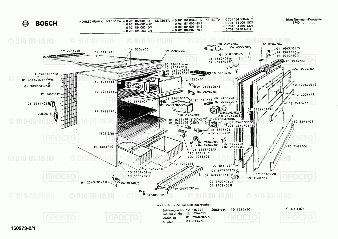 Холодильник Bosch 0701182001(00) - взрыв-схема