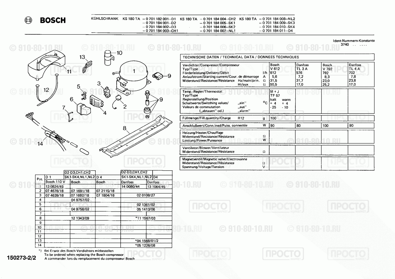 Холодильник Bosch 0701182001(00) - взрыв-схема