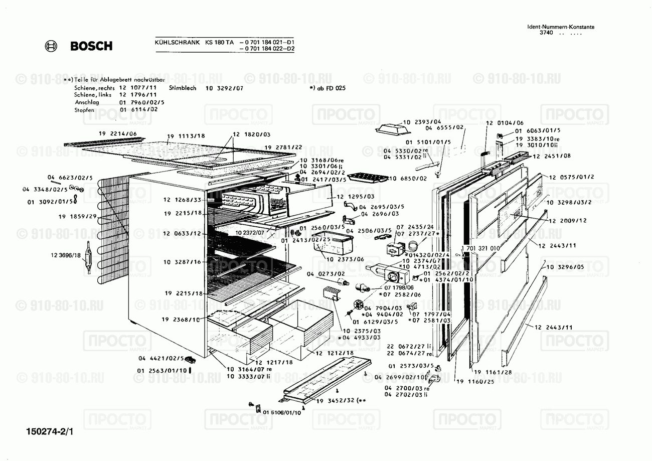 Холодильник Bosch 0701184021(00) - взрыв-схема