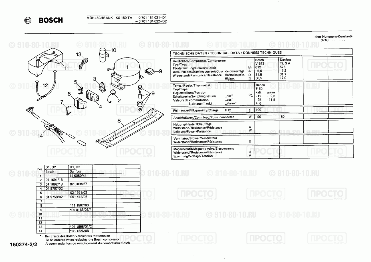 Холодильник Bosch 0701184021(00) - взрыв-схема