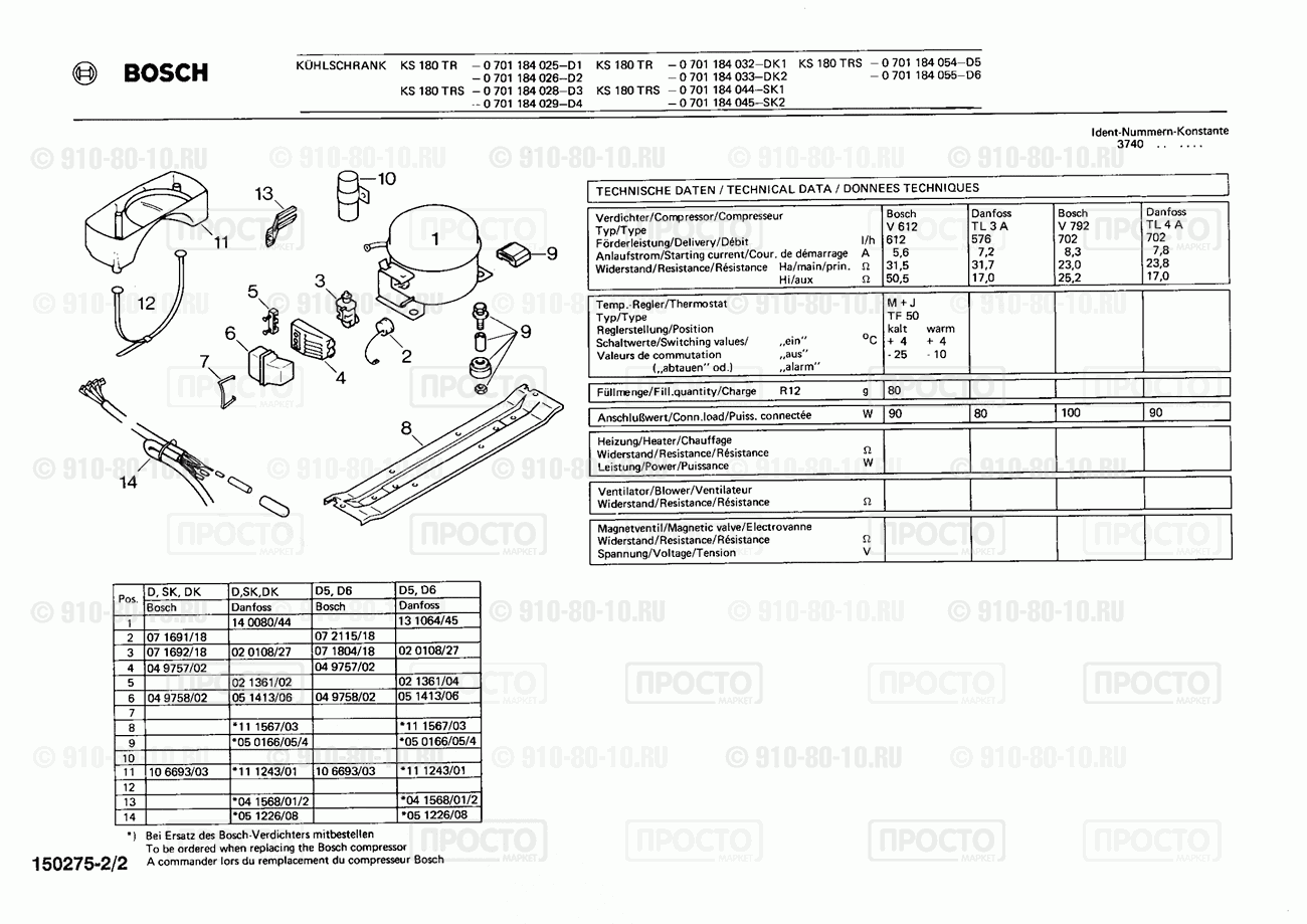 Холодильник Bosch 0701184025(00) - взрыв-схема