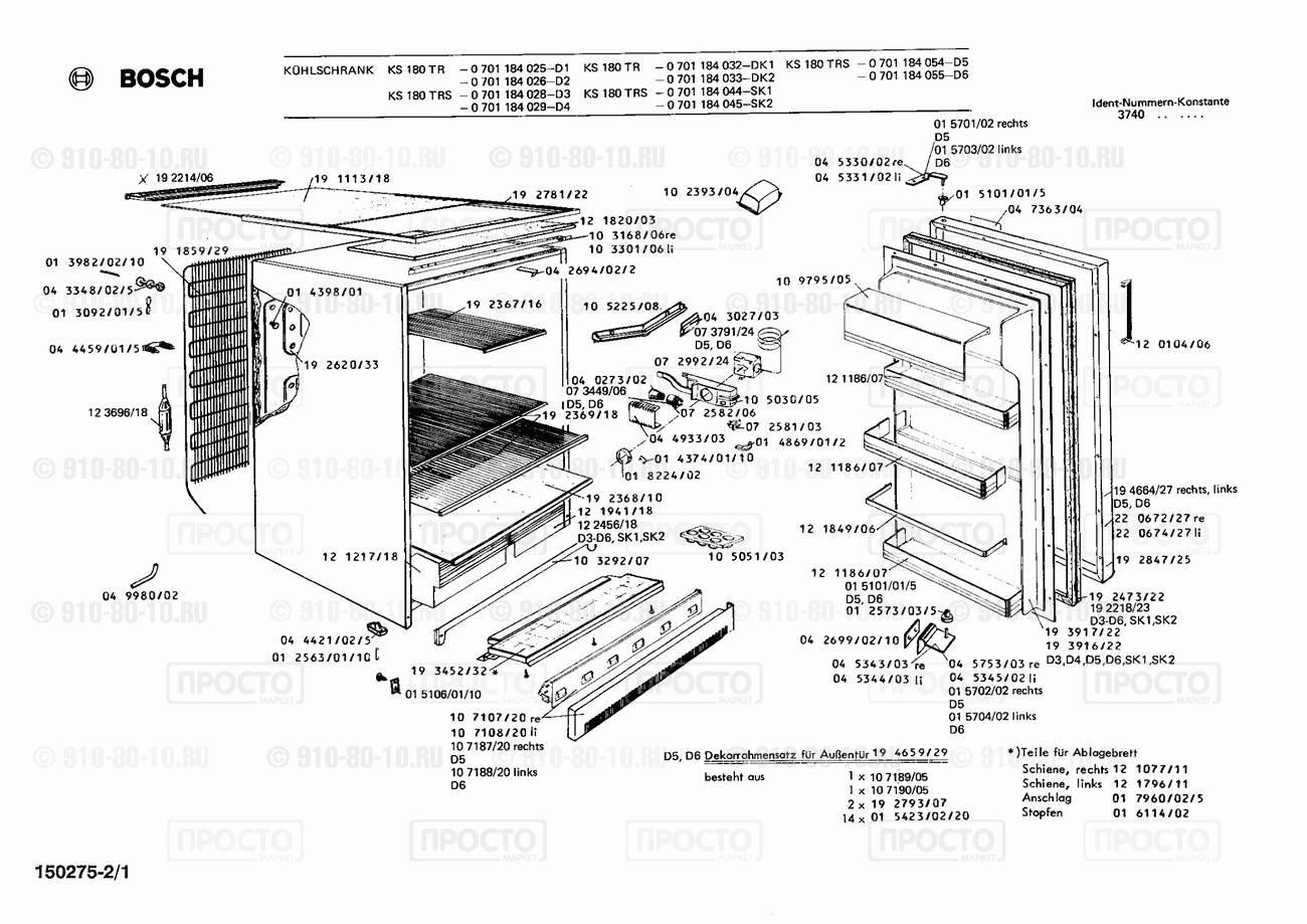 Холодильник Bosch 0701184028(00) - взрыв-схема