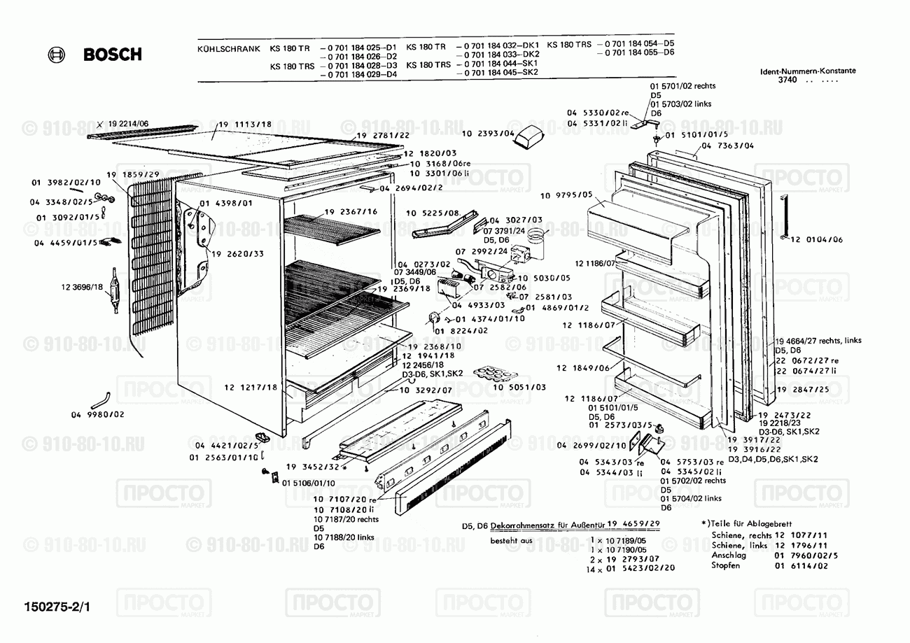 Холодильник Bosch 0701184054(00) - взрыв-схема