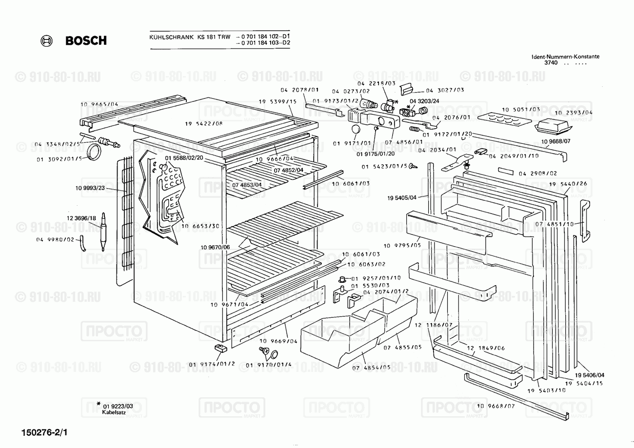 Холодильник Bosch 0701184102(00) - взрыв-схема