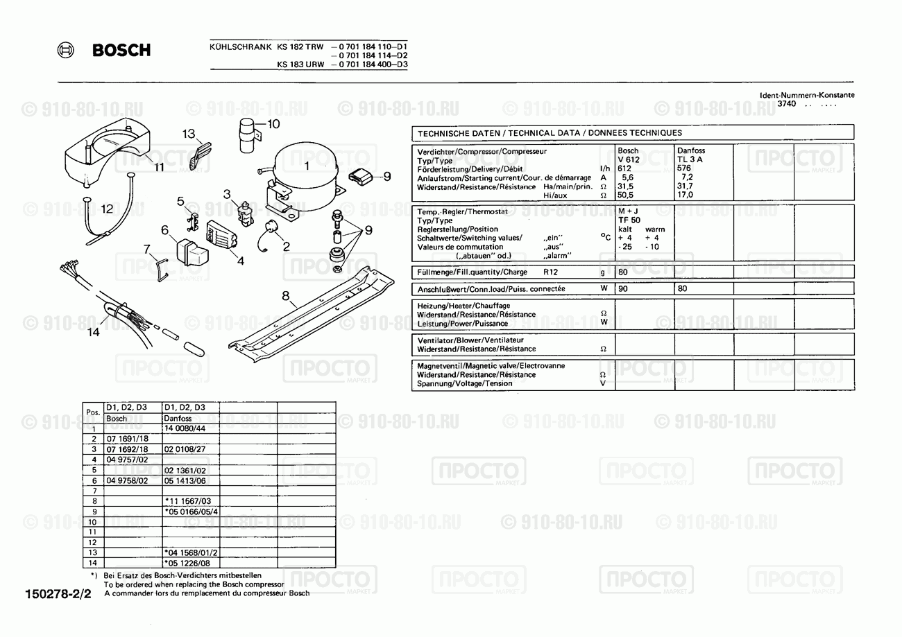 Холодильник Bosch 0701184110(00) - взрыв-схема