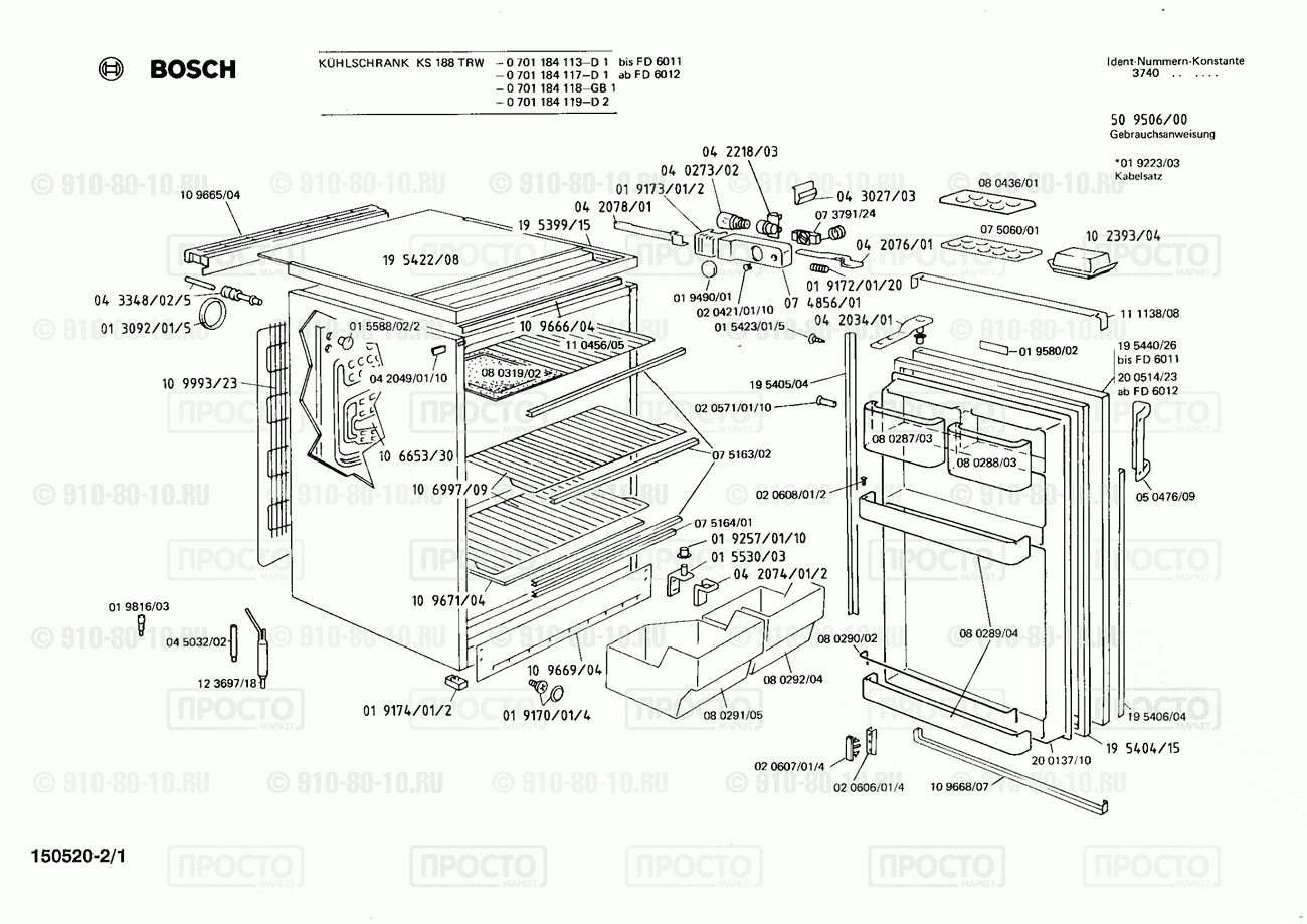 Холодильник Bosch 0701184113(00) - взрыв-схема