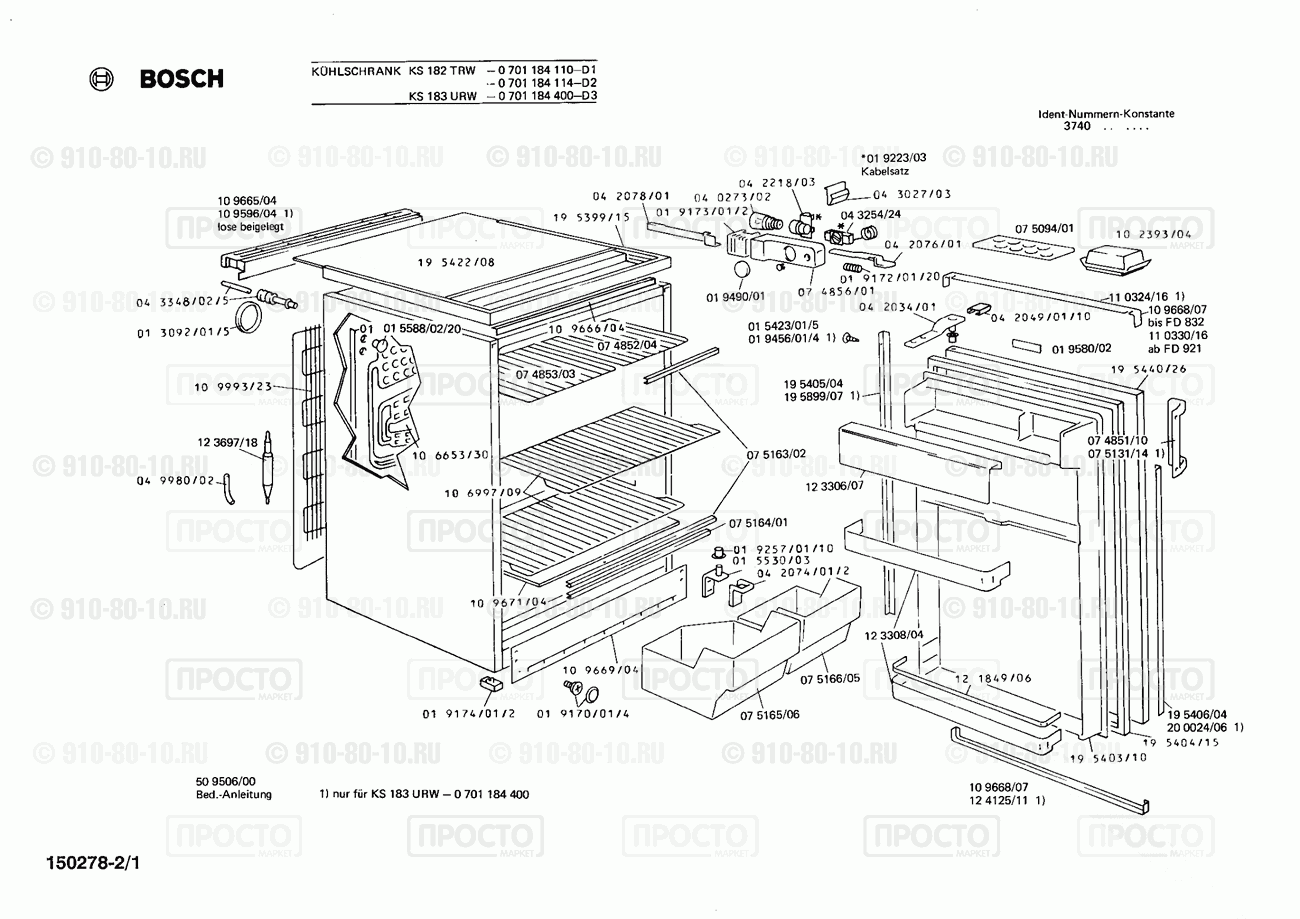 Холодильник Bosch 0701184114(00) - взрыв-схема