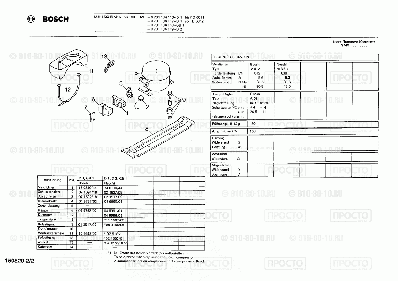 Холодильник Bosch 0701184117(00) - взрыв-схема