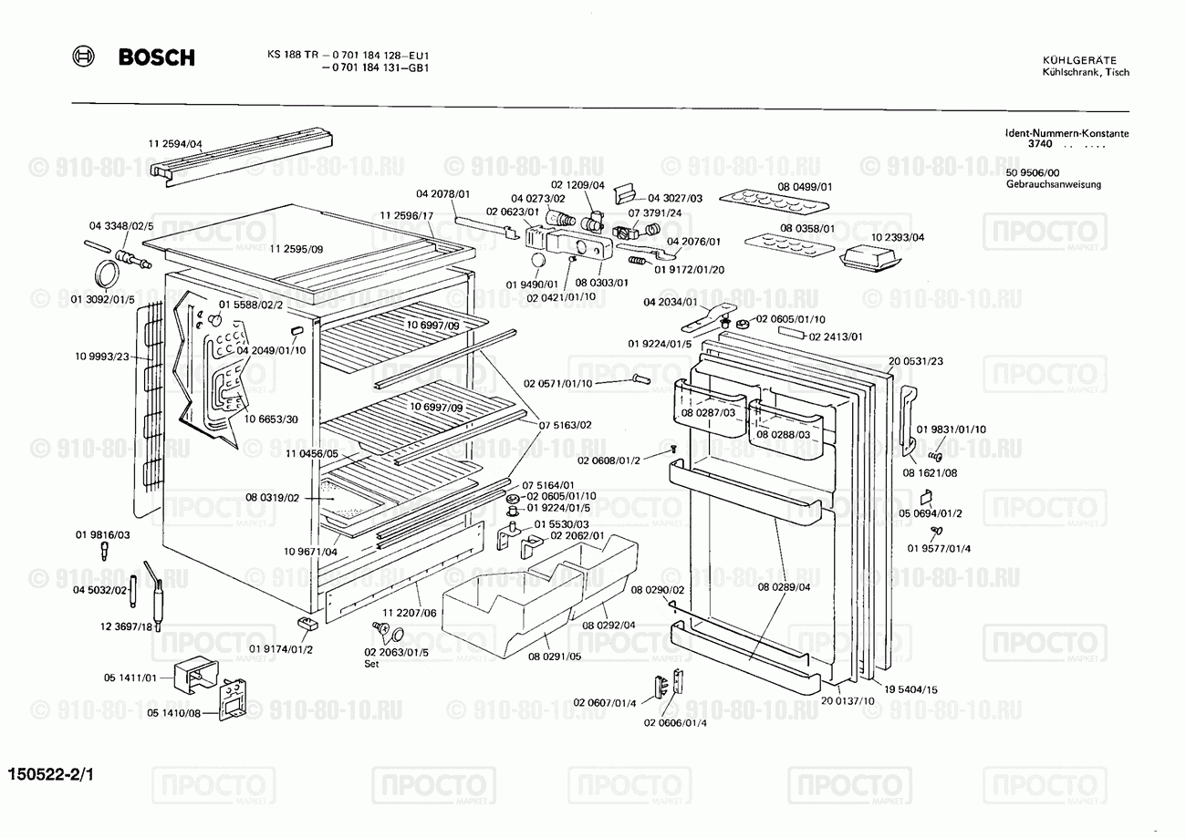 Холодильник Bosch 0701184128(00) - взрыв-схема