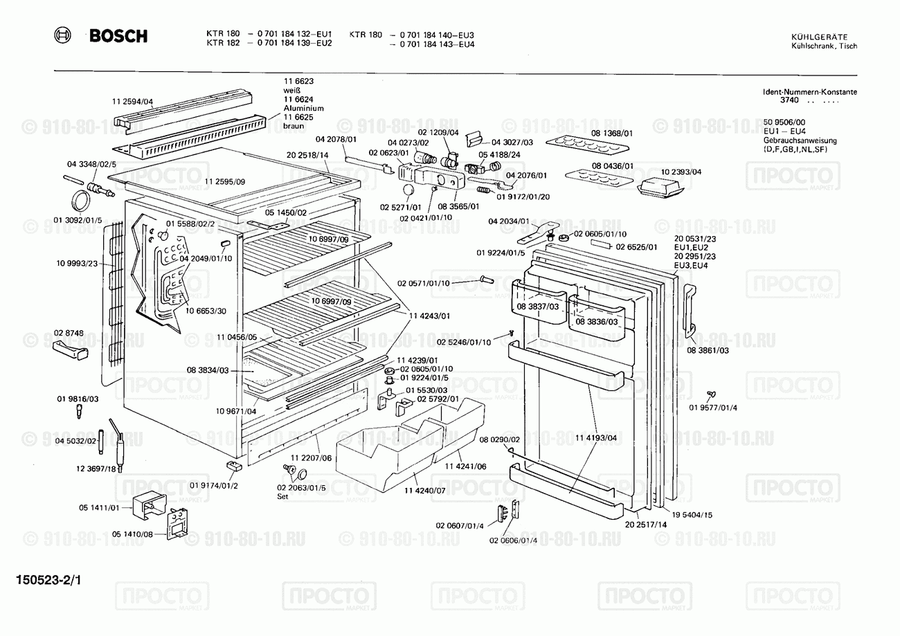 Холодильник Bosch 0701184132(00) - взрыв-схема