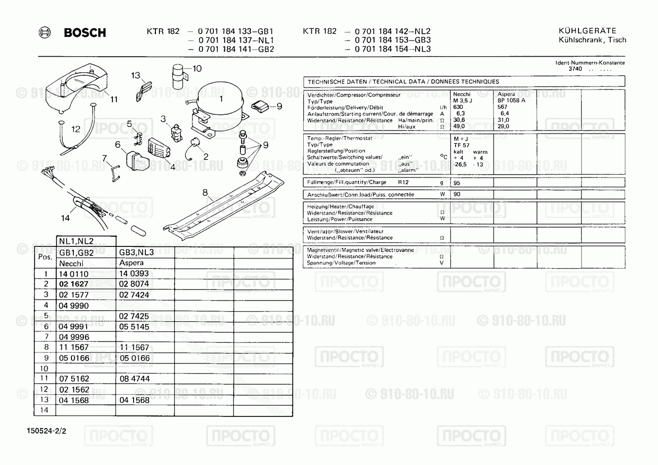 Холодильник Bosch 0701184133(00) - взрыв-схема