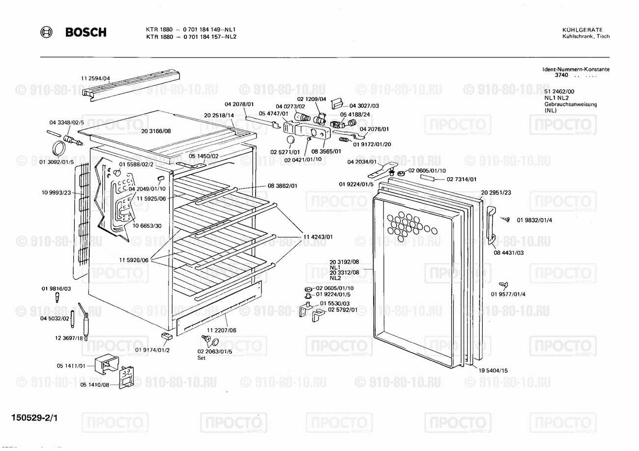 Холодильник Bosch 0701184149(00) - взрыв-схема