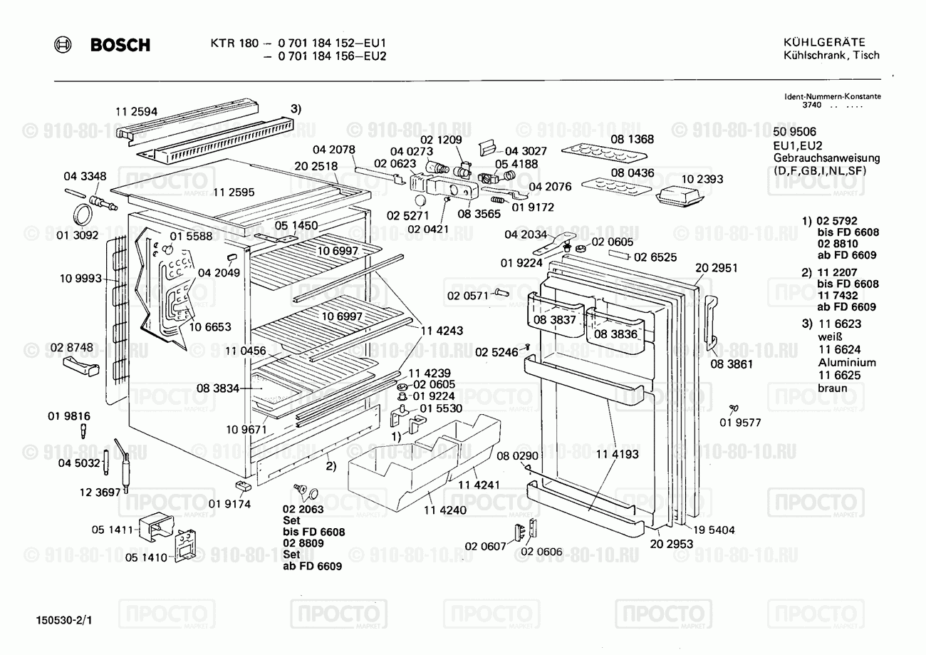 Холодильник Bosch 0701184156(00) - взрыв-схема