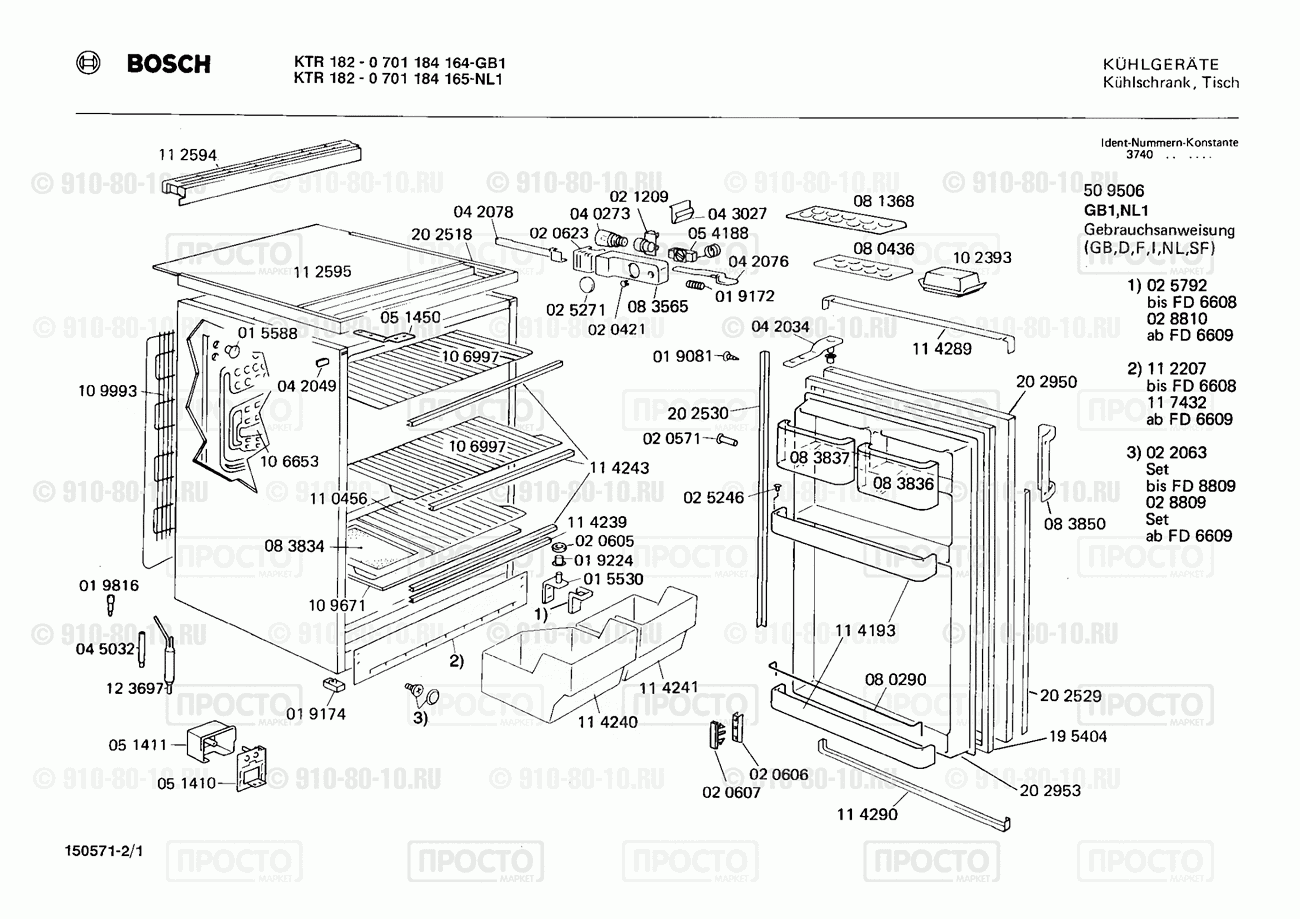 Холодильник Bosch 0701184164(00) - взрыв-схема