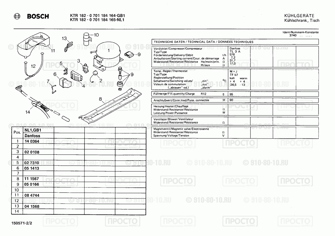 Холодильник Bosch 0701184164(00) - взрыв-схема