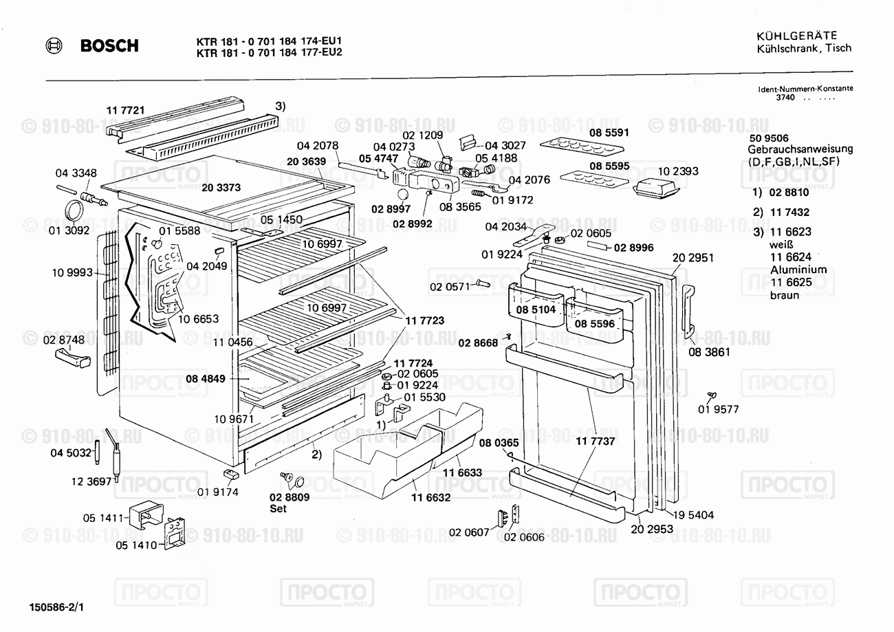 Холодильник Bosch 0701184174(00) - взрыв-схема