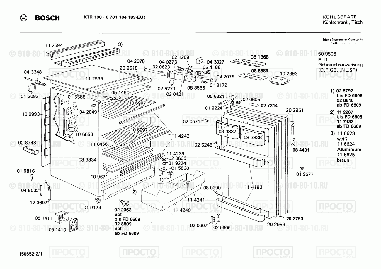Холодильник Bosch 0701184183(00) - взрыв-схема