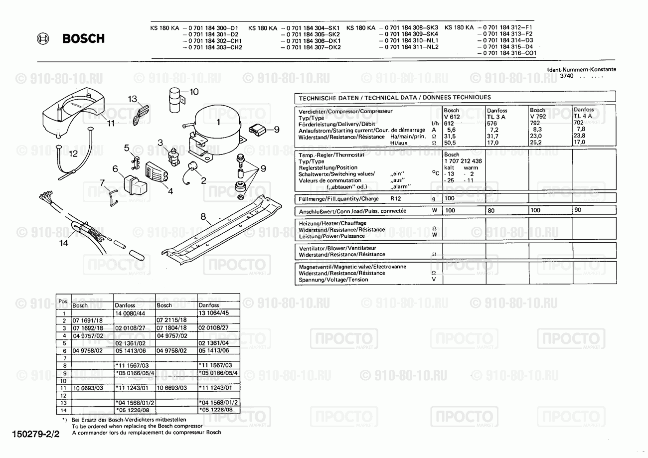 Холодильник Bosch 0701184300(00) - взрыв-схема