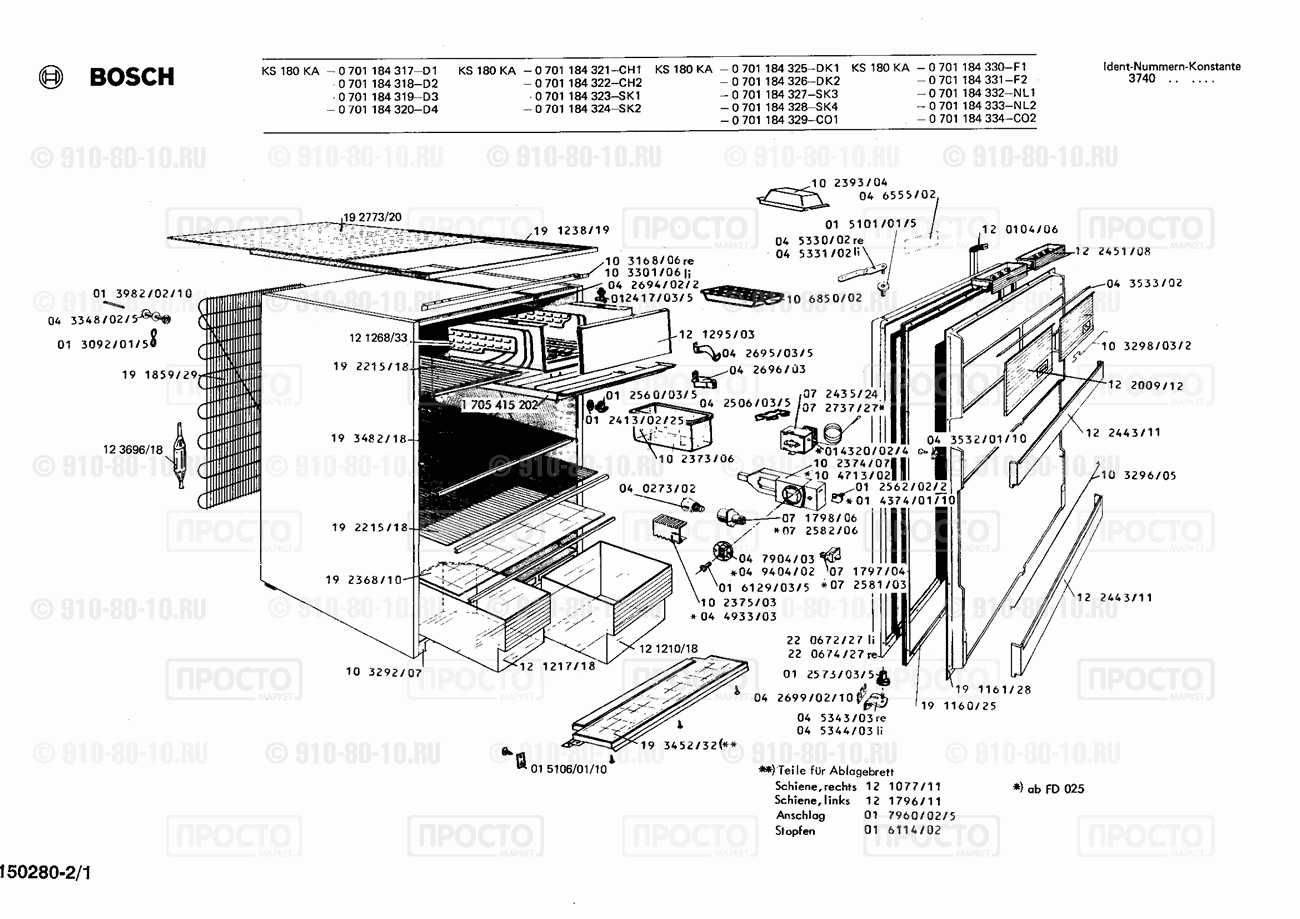 Холодильник Bosch 0701184317(00) - взрыв-схема