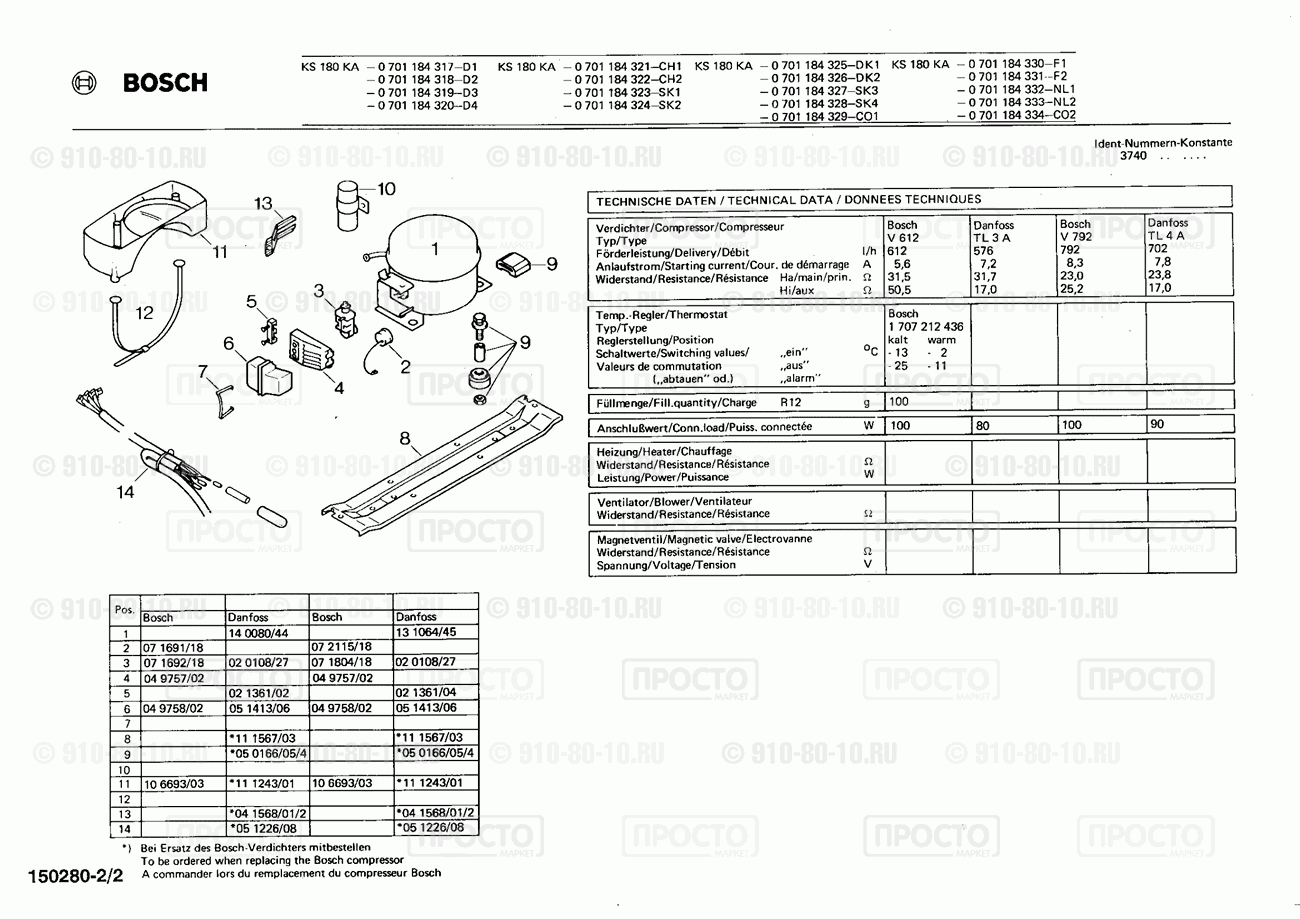 Холодильник Bosch 0701184317(00) - взрыв-схема