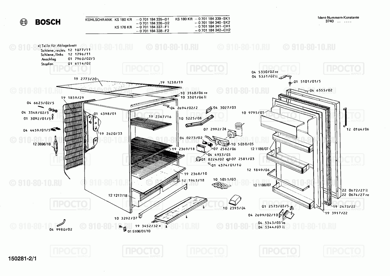 Холодильник Bosch 0701184335(00) - взрыв-схема