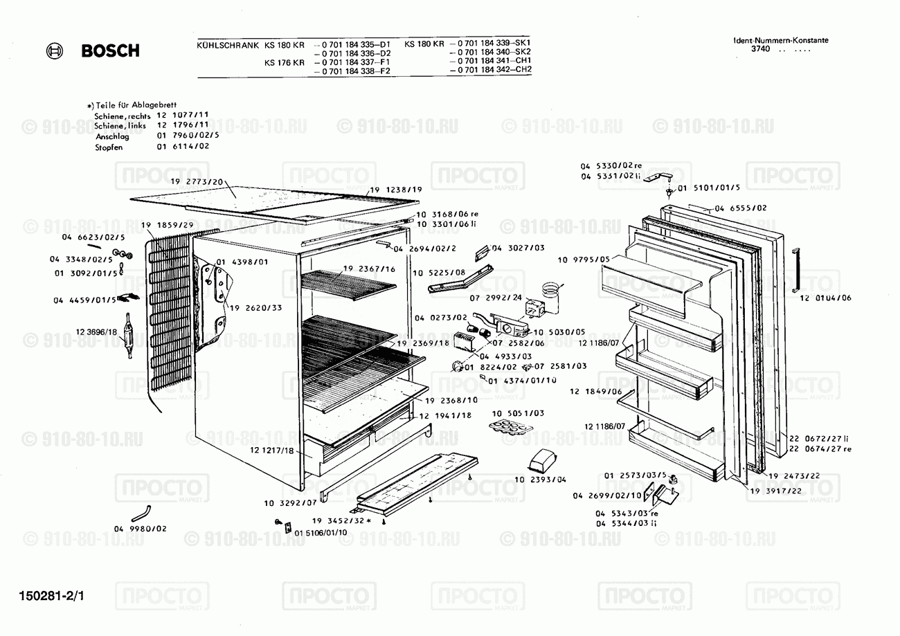 Холодильник Bosch 0701184337(00) - взрыв-схема