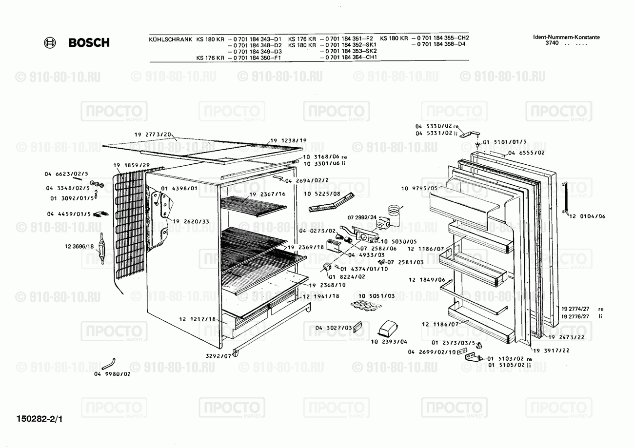 Холодильник Bosch 0701184343(00) - взрыв-схема