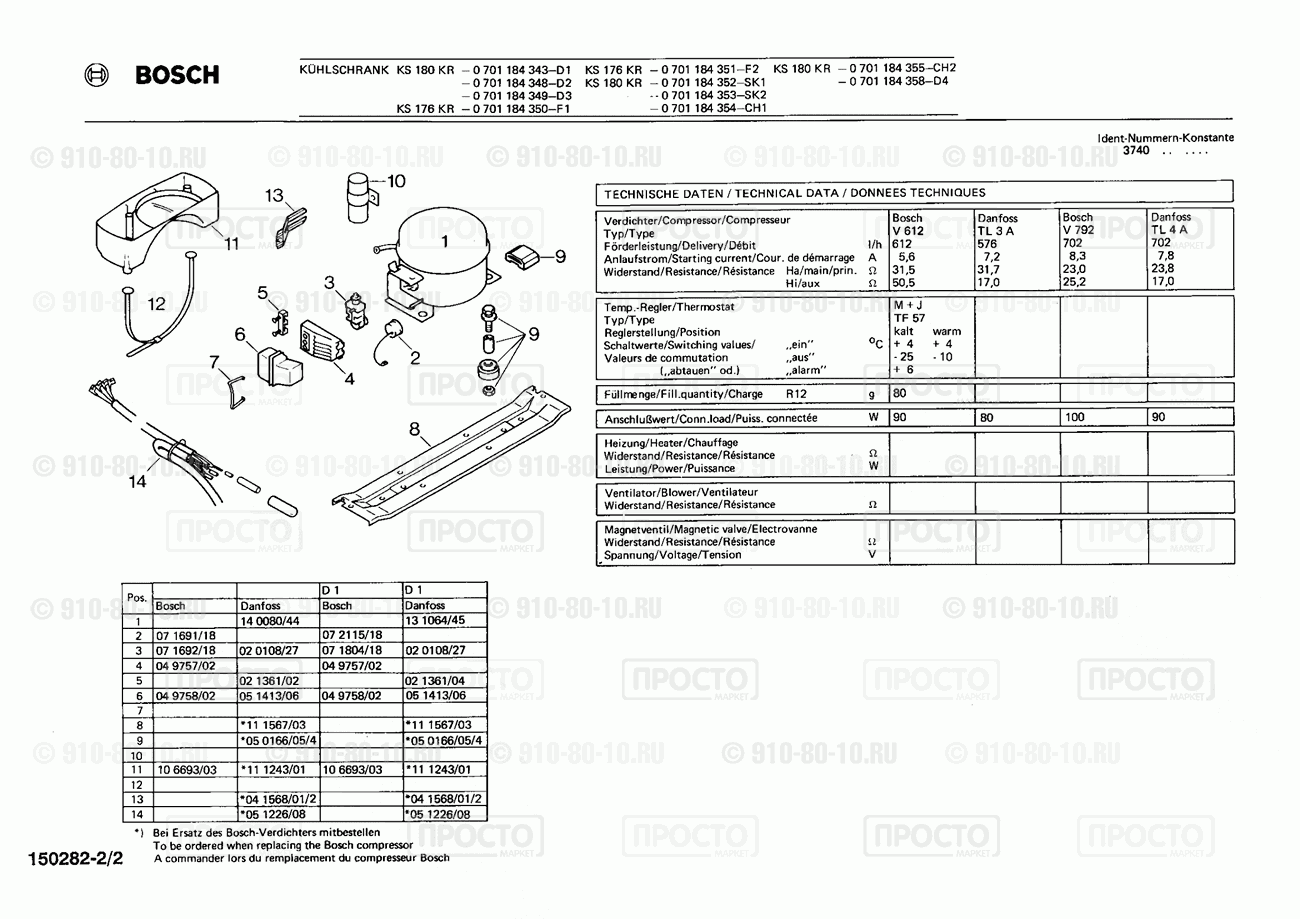 Холодильник Bosch 0701184343(00) - взрыв-схема