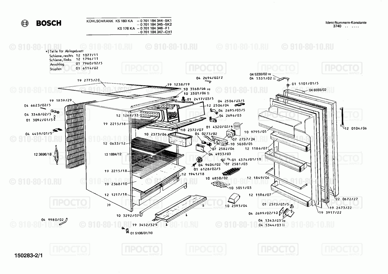 Холодильник Bosch 0701184345(00) - взрыв-схема