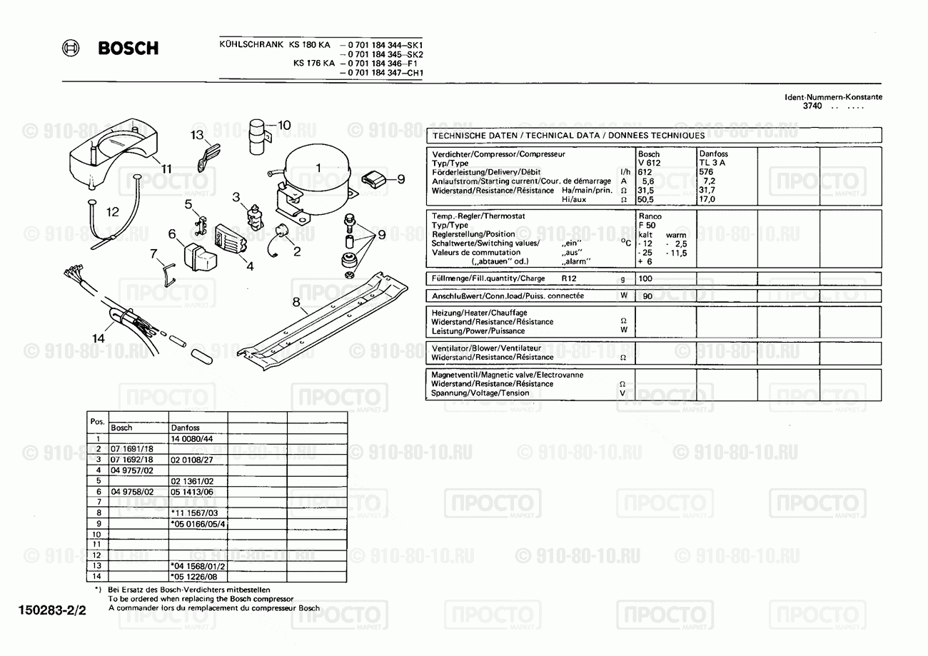 Холодильник Bosch 0701184346(00) - взрыв-схема