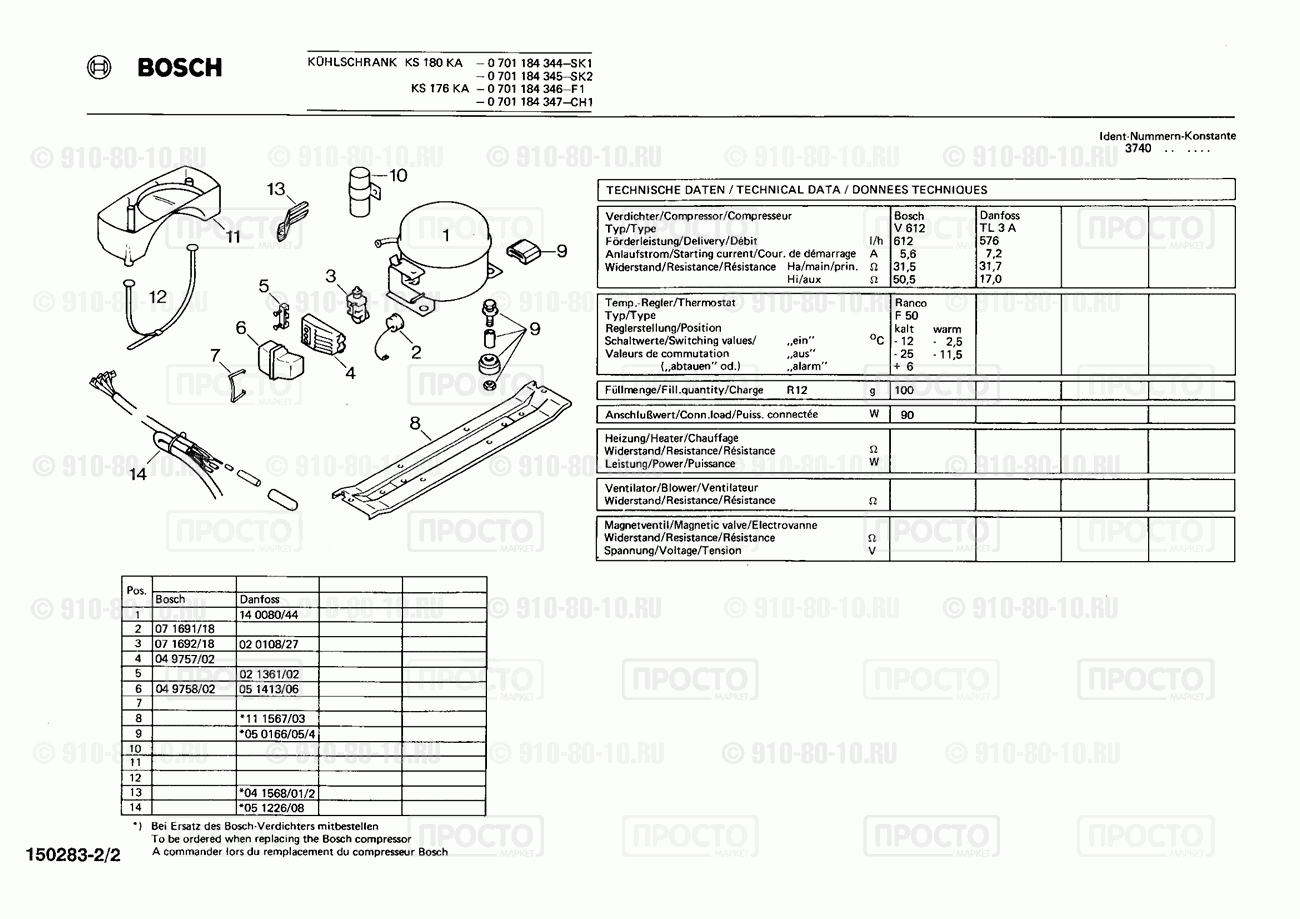 Холодильник Bosch 0701184347(00) - взрыв-схема